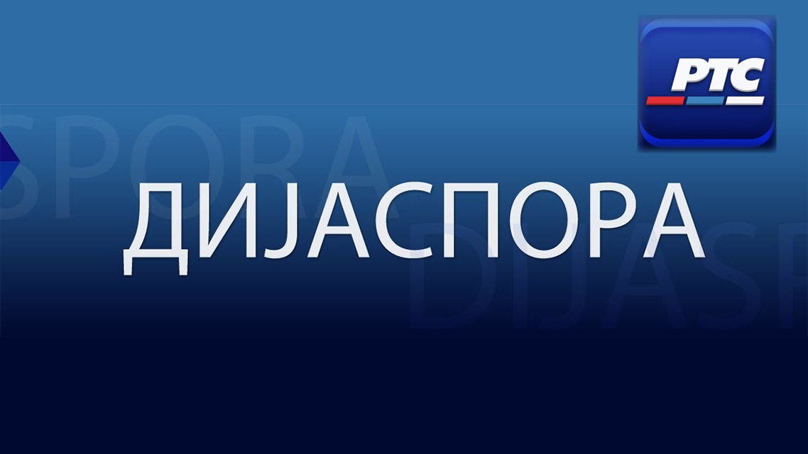 Program za dijasporu, r.