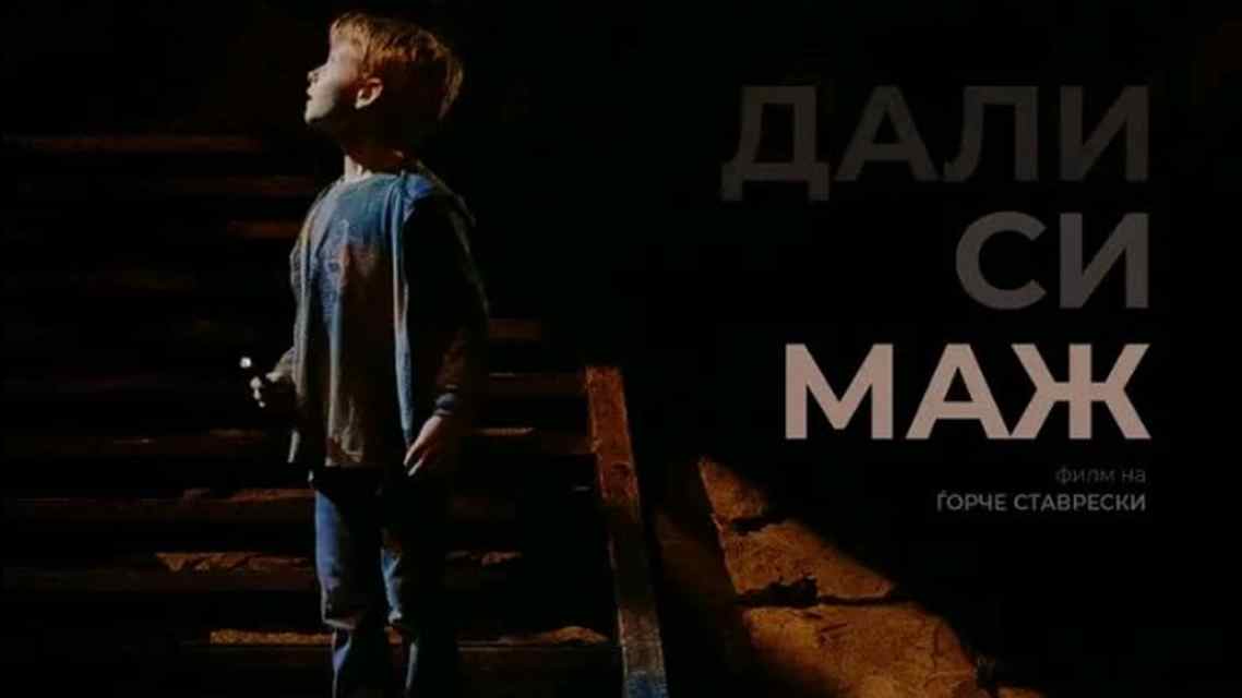 Da li si muško?