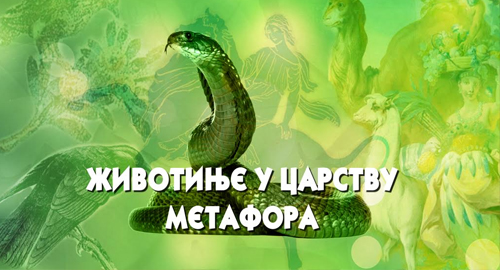 Životinje u carstvu metafora