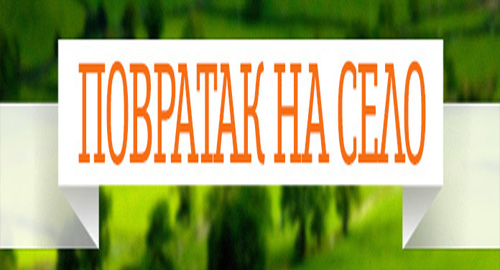 Povratak na selo